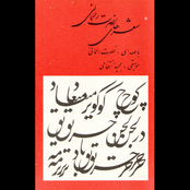 صدای شاعر: نصرت رحمانی