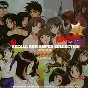 You're Under Arrest Full Throttle RECALL BGM SUPER COLLECTION (DISC 2: TV SIDE)