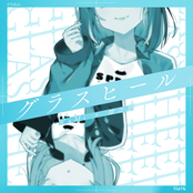 グラスヒール - Single