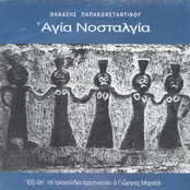Agia Nostalgia