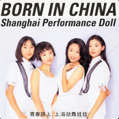 BORN IN CHINA　青春路上