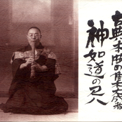 Jin Nyodo No Shakuhachi CD4