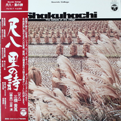 Shakuhachi / The Ballads of the Village