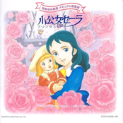 Sekai Meisaku Gekijo Memorial Ongakukan Little Princess