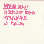 Афиша Demo