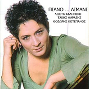 PIANO...LIMANI (8ODWROS KOTEPANOS - TAKHS FARAZHS)