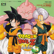 Dragon Ball Z: Super Butouden 3