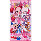 おジャ魔女はココにいる