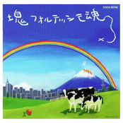 Katamari Damacy Soundtrack "Katamari Fortissimo Damacy"