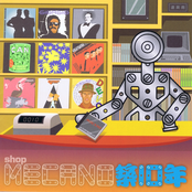 Shop Mecano 築10年