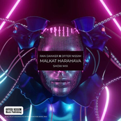 מלכת הרחבה (Offer Nissim Remix)