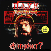 Антихрист