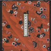 オトノクスリ ディスク1