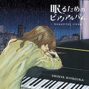 眠るためのピアノアルバム～beautiful sleep～