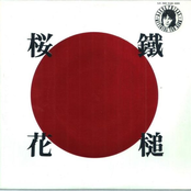 Sledge Hammer / Ouka