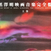 Kurosawa - Film Music of Akira Kurosawa - Soundtrack