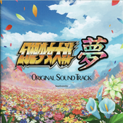 幻想少女大戦 紅 ORIGINAL SOUND TRACK DISC2