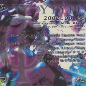 ふつれ YTYPE 2002.08.28 matsuyama SALON KITTY