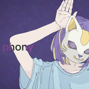 フォニイ