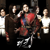 the king 2 hearts ost