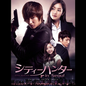 City Hunter In Seoul Original Sound Track