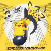 Pikachu Records