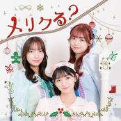 メリクる？