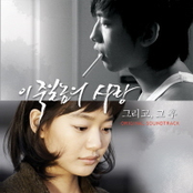 A Love To Kill OST II