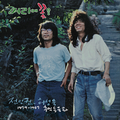1979~1987 추억 들국화