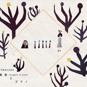 黄昏とピアノ
