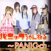 Panic☆ch & パニックちゃんねる