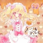 メープルづくしで召し上がれ♡