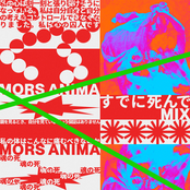 すでに死んで MIX
