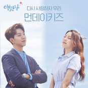 My first love OST Part.1