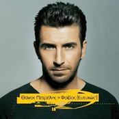 Thanos Petrelis: Eftihos