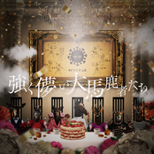 Tsuyokuhakanaioobakamonotachi