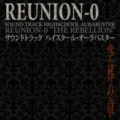 Sound Track Highschool Aurabuster Reunion-0 "The Rebellion"