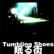 眠る街