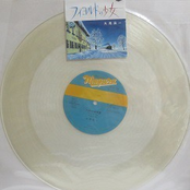 フィヨルドの少女（DJ Copy Vinyl niagara XDAH93046 Released in Japan）