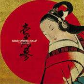 壱弐参 -IBIZA- - EP