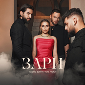 Зари - Single