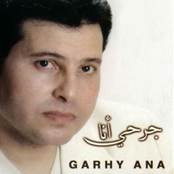 Garhy Ana
