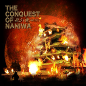 妖幻鏡-WEST-The Conquest of NANIWA