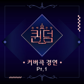 Queendom <Cover Contest> Pt. 1 - Single