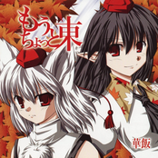 もうちょっと東