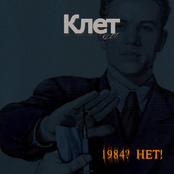 1984? Нет! (１９８４？ ＮＯ! )