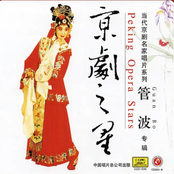 Peking Opera Star: Guan Bo