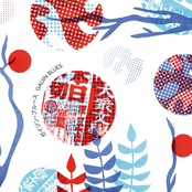 Gaijin Blues - EP