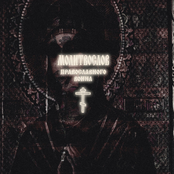 Молитвослов Православного Воина