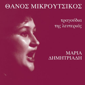 Tragoudia Tis Lefterias